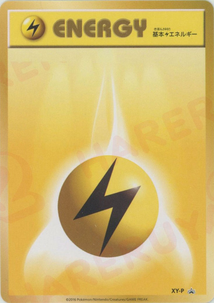 基本雷エネルギー:初期仕様(PROMO){基本エネルギー}〈XY-P〉[XY-P