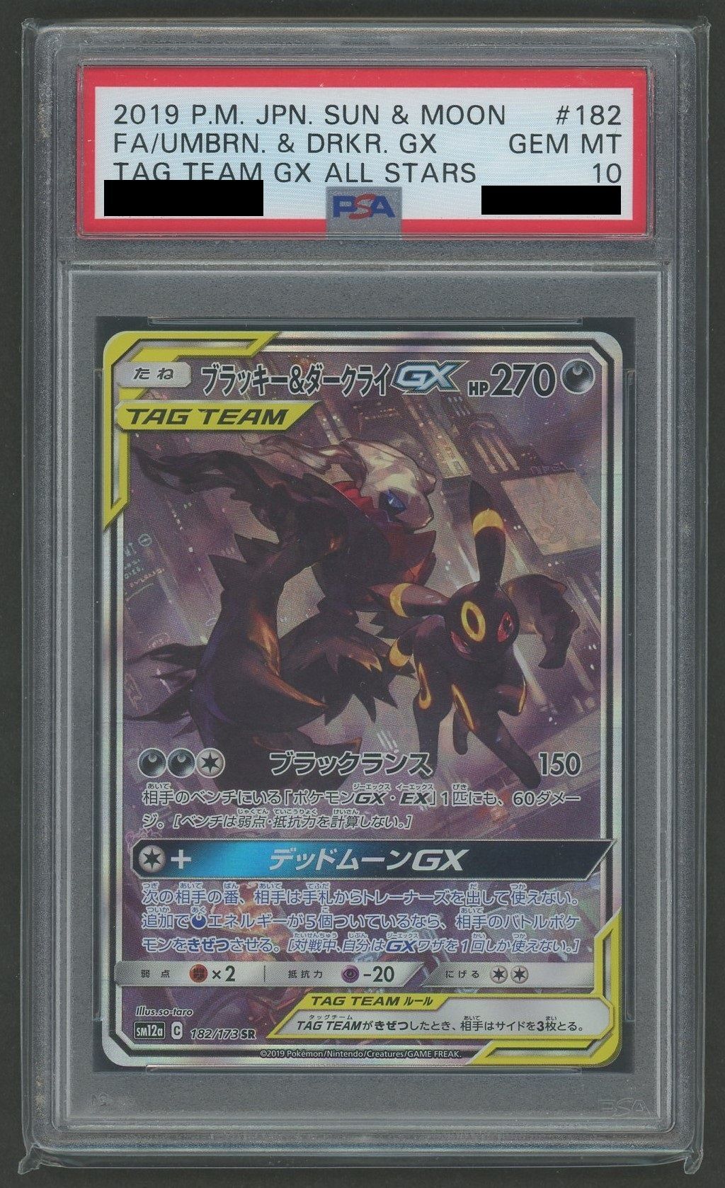 PSA10】ブラッキー&ダークライGX:SA(SR){悪}〈182/173〉[SM12a