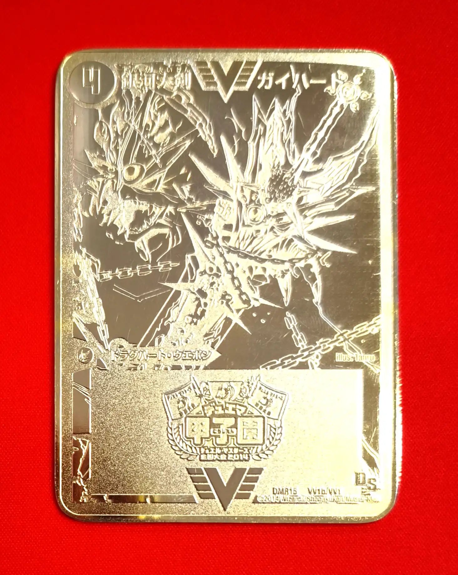 銀河大剣 ガイハート / 熱血星龍 ガイギンガ》(デュエマ甲子園金