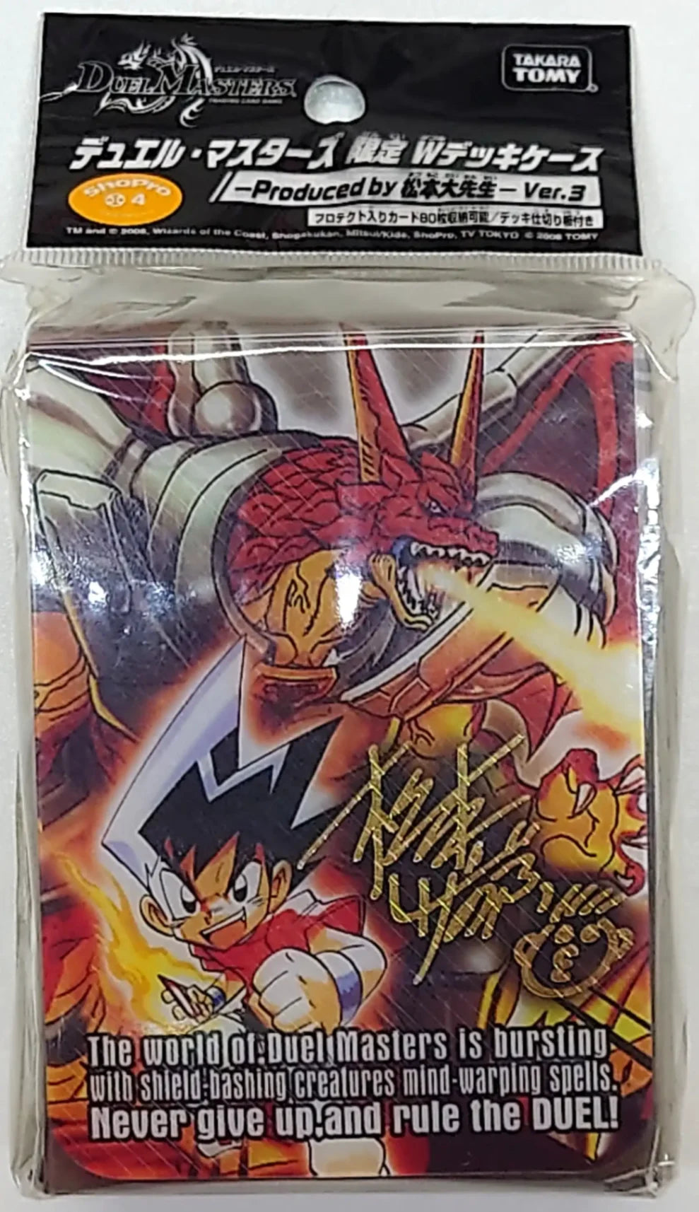 限定Wデッキケース -Produced by 松本大先生- Ver.3 | 国内最大級