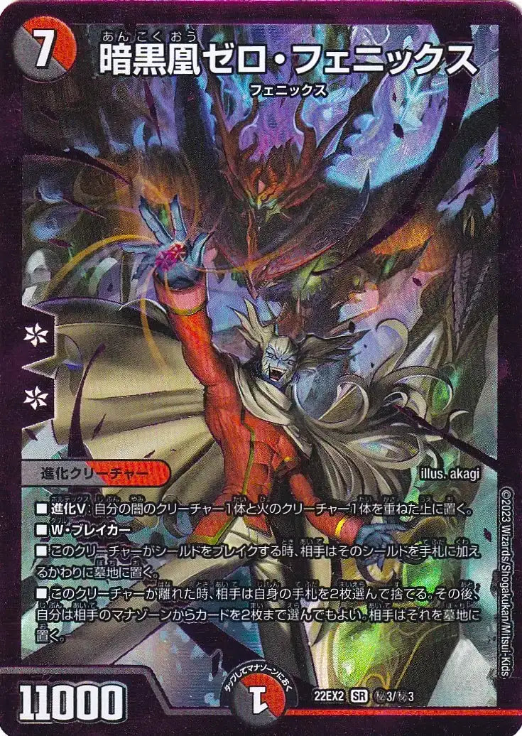 ヒロインBEST SR 暗黒凰ゼロフェニックス 4枚 MC7 4枚 暗黒凰ゼロ