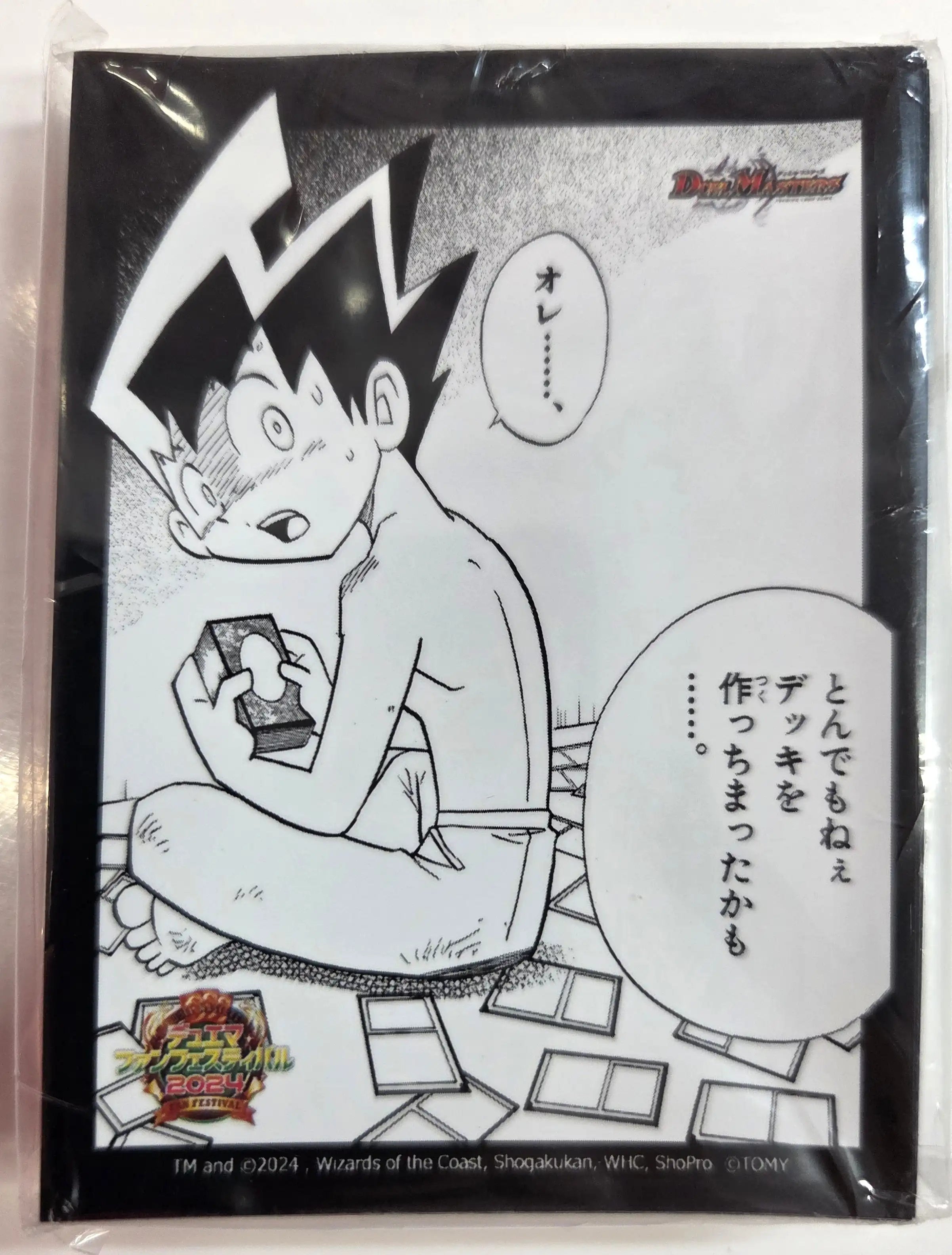 ファンフェスティバル2024 スリーブ 「とんでもねぇデッキを作っちまっ