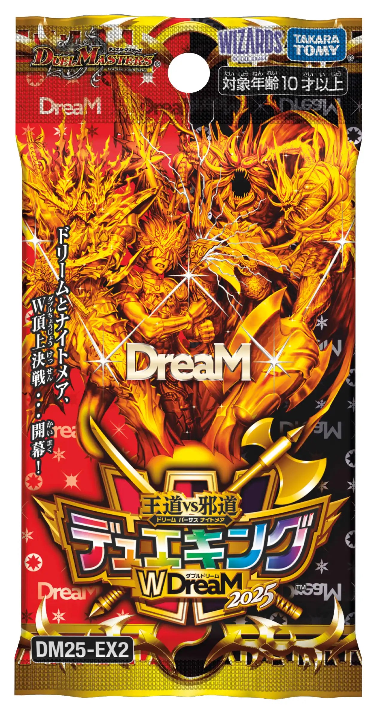 王道vs邪道 デュエキングWDreaM 2025[DM25-EX2]（1パック） | 国内最大