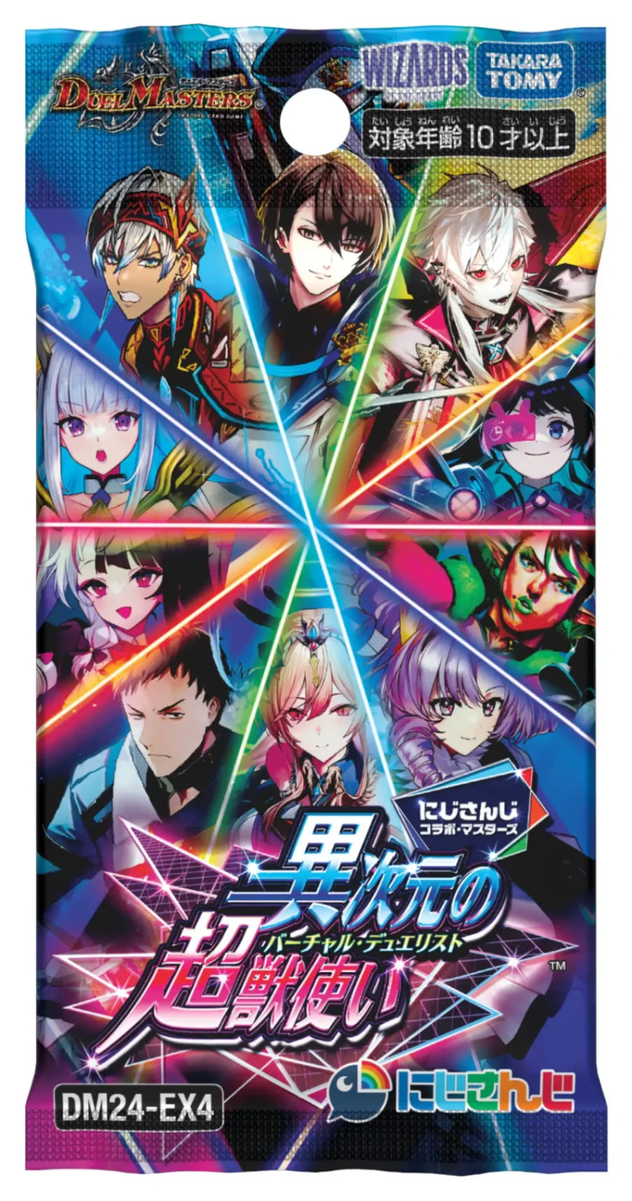 にじさんじコラボ・マスターズ「異次元の超獣使い」[DM24-EX4]（1