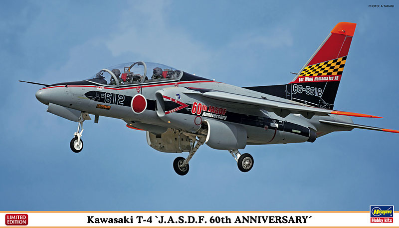 川崎 T-4 “航空自衛隊 60周年記念 スペシャル” | 株式会社 ハセガワ