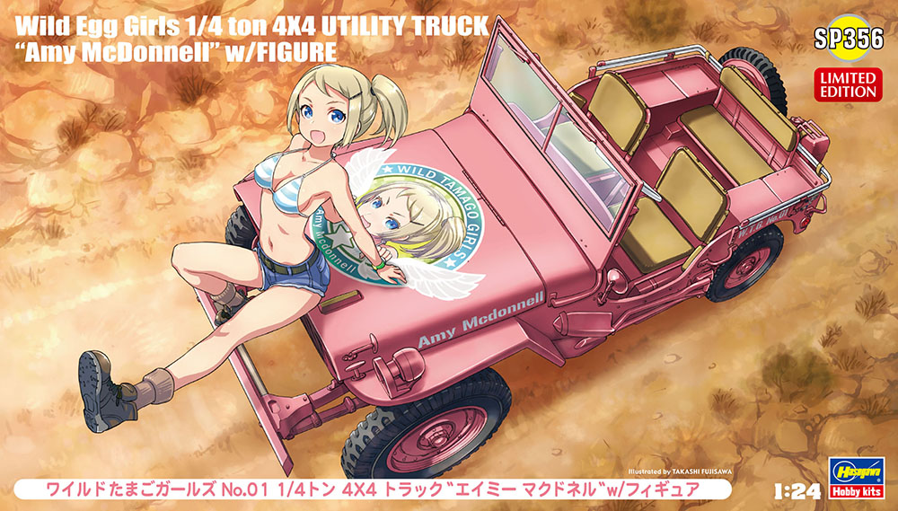 ワイルドたまごガールズ No.01 1/4トン 4×4トラック “エイミー