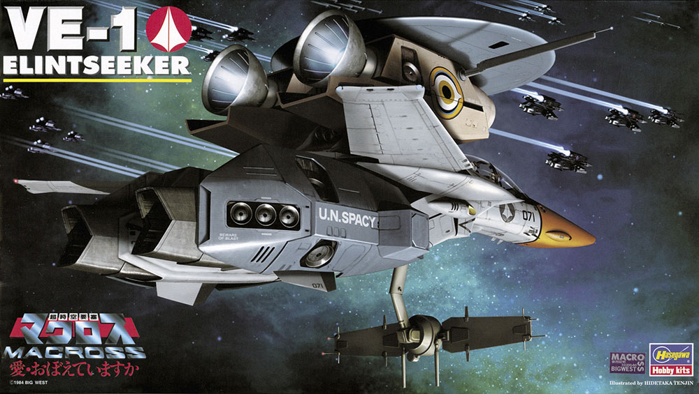 VE-1 エリントシーカー（早期警戒機） | 株式会社 ハセガワ