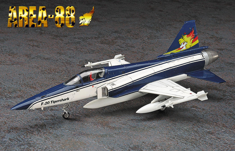 エリア88」F-20 タイガーシャーク “風間 真” | 株式会社 ハセガワ