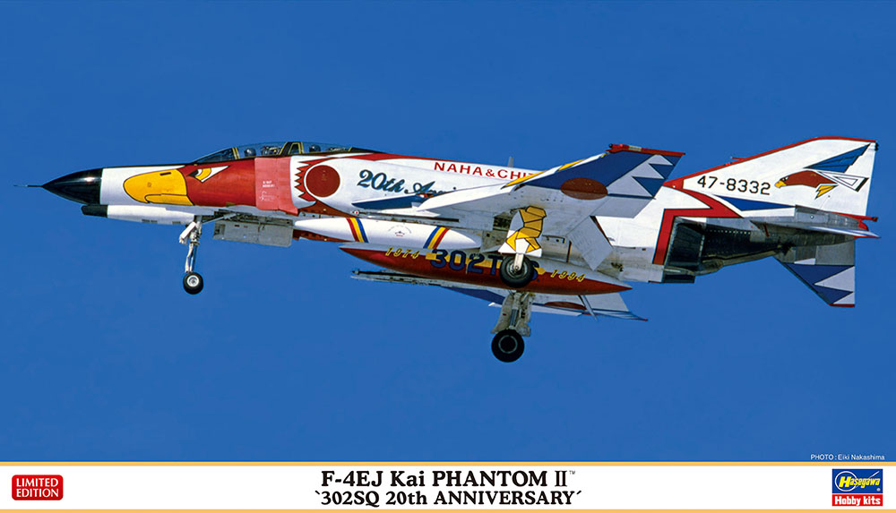 F-4EJ改 スーパーファントム “302SQ 20周年記念塗装” | 株式会社 ハセガワ