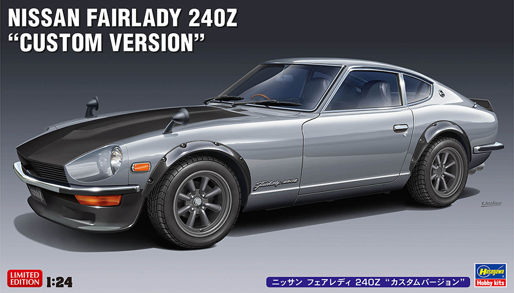 ニッサン フェアレディ 240Z “カスタムバージョン” | 株式会社 ハセガワ