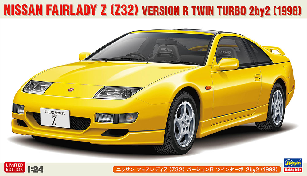 NISSAN FAIRLADY Z (Z32) VERSION R TWIN TURBO 2by2 (1998) | 株式
