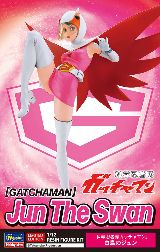 科学忍者隊ガッチャマン」 白鳥のジュン | 株式会社 ハセガワ