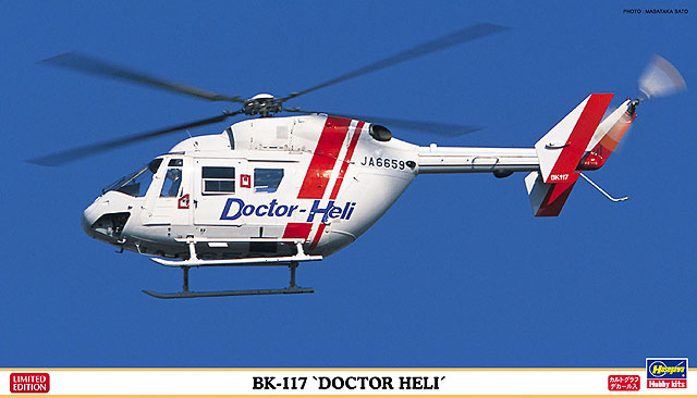 1:32 BK-117“ドクターヘリ”