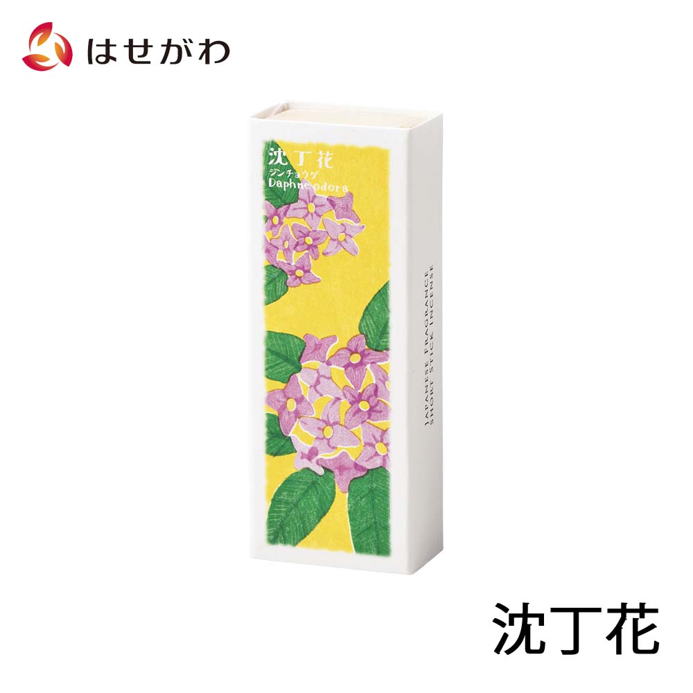 お香 以花伝心 沈丁花 | お仏壇のはせがわ公式通販