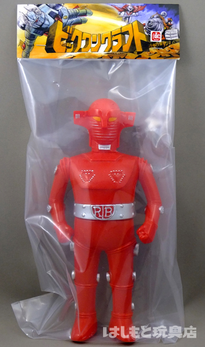 ビックワンクラフト／レッドバロン（通常版） | 新潟の大人も子供も