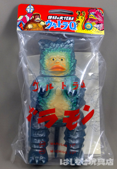 M1号／マルサン復刻ガラモン 1期カラー 焼き出し版 軟質Ver. | 新潟