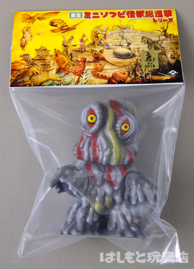 MAXTOY／公害怪獣ヘドラ（成長期）WF2018夏 | 新潟の大人も子供も