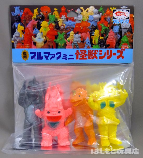 やまなや 復刻ブルマァクミニ／ウルトラセブン怪獣ミニセット（1