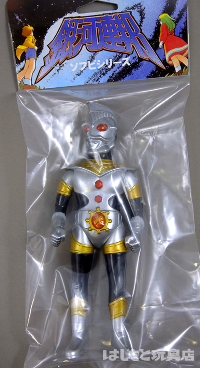 やまなや／ウルトラマンキング（SP版シルバー） | 新潟の大人も子供も