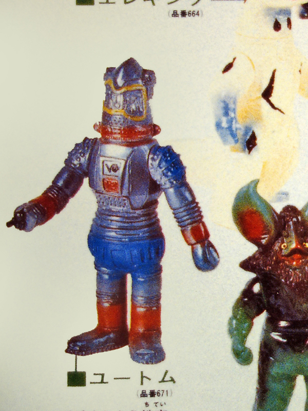 マルサン／ユートム450 昭和1期イメージver. はしもと玩具店限定