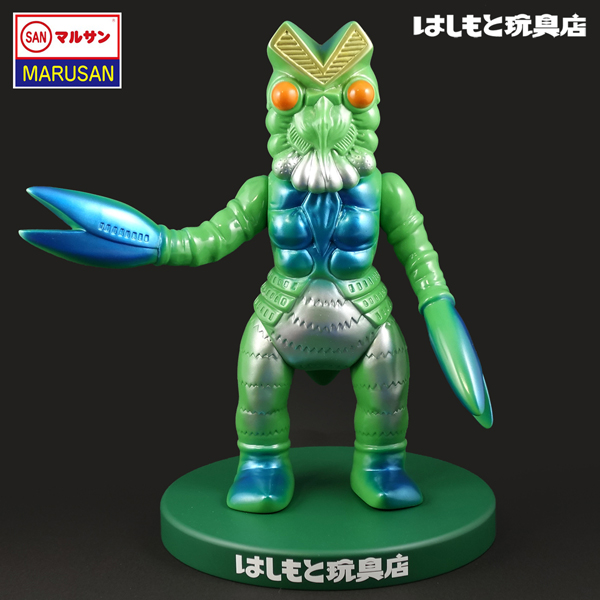 マルサン／バルタン星人450 昭和イメージ Ver.2 はしもと玩具店限定