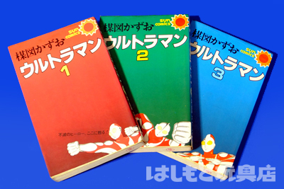 アート・ストーム／楳図かずお版 ウルトラマン（レトロver.／青