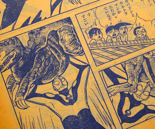 アート・ストーム】楳図かずお版ウルトラマンシリーズ | 新潟の大人も