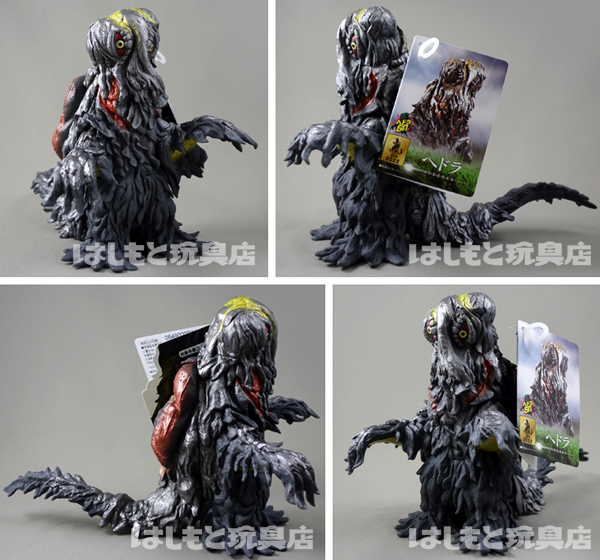 バンダイ／ヘドラ（ムービーモンスターシリーズ） | 新潟の大人も子供