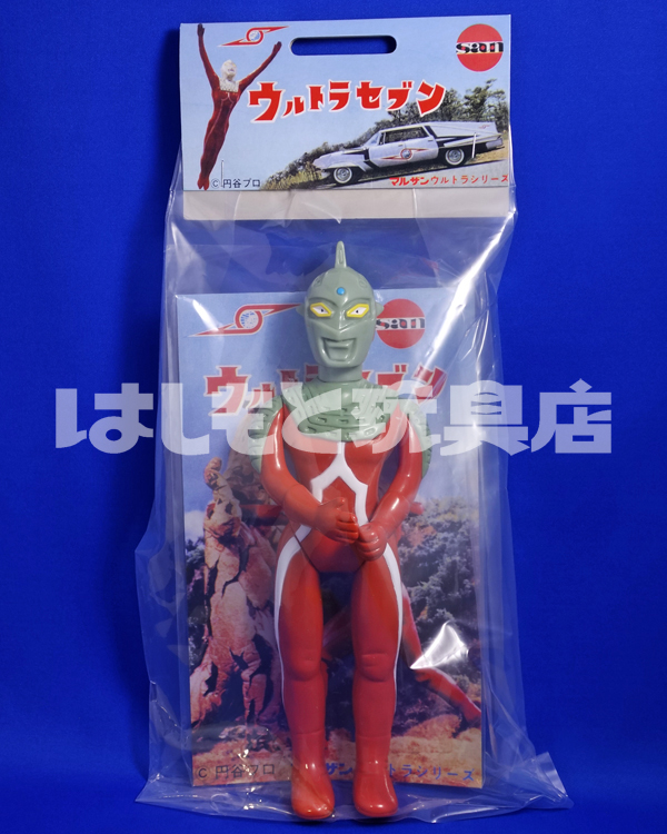 マルサン／ウルトラセブン450 レトロカラーver. はしもと玩具店限定