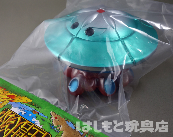 やまなや／円盤生物 第3号アブソーバ（EX.） | 新潟の大人も子供も