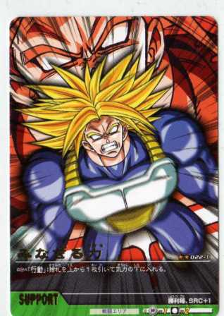 ドラゴンボールデータカードダス販売