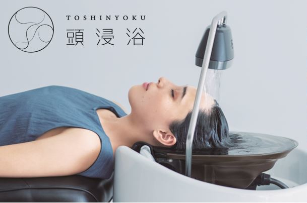 タカラベルモント、【頭浸浴】を実現するシャンプーアクセサリー『YUME