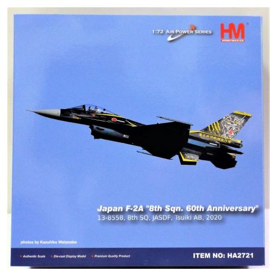 ホビーマスター】1/72 航空自衛隊 F-2A 支援戦闘機 