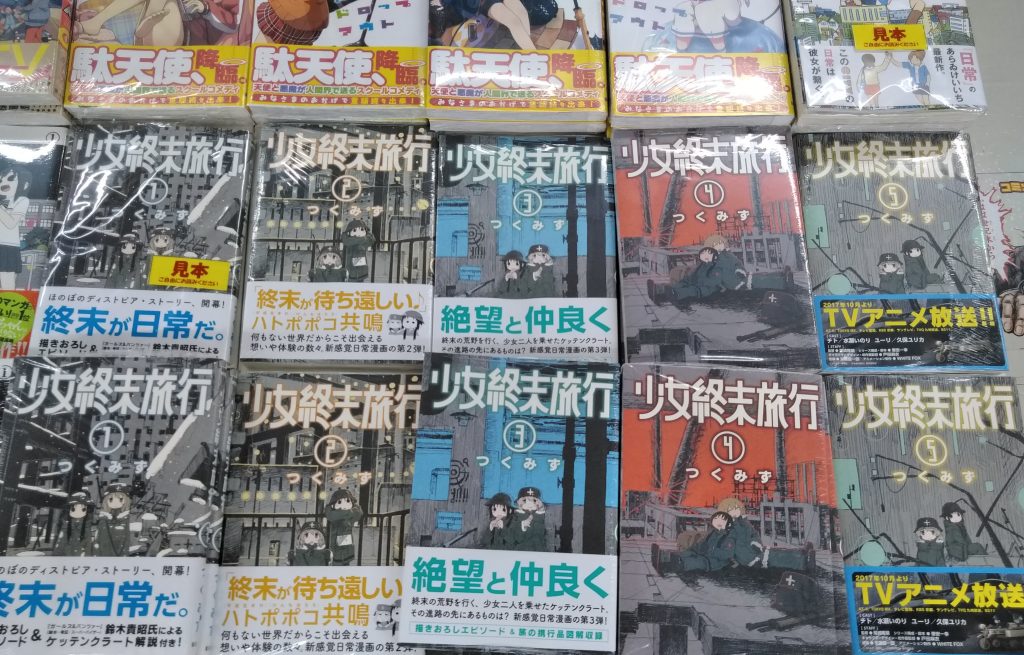 少女終末旅行 5巻発売記念フェア！ | 芳林堂書店