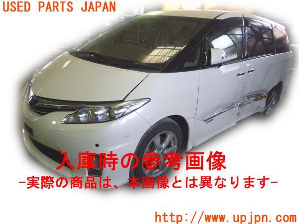 トヨタ エスティマハイブリッド 中期(AHR20W)車体 フレーム 事故車