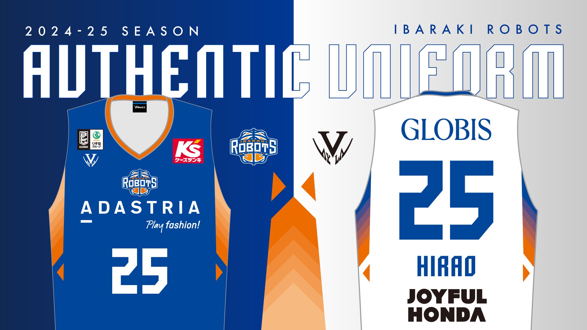 2024-25シーズン オーセンティックユニフォーム 販売スケジュールの