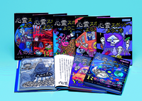 図書館版】心霊スポットへようこそ 傑作選（全7巻） - 株式会社 いかだ