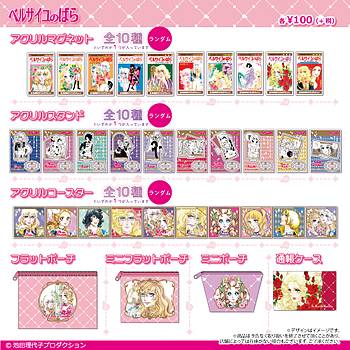 池田理代子オフィシャルサイト