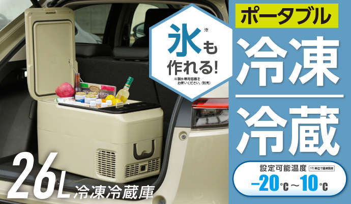 RA-CFR26-BE 26L冷凍冷蔵庫 - 池商