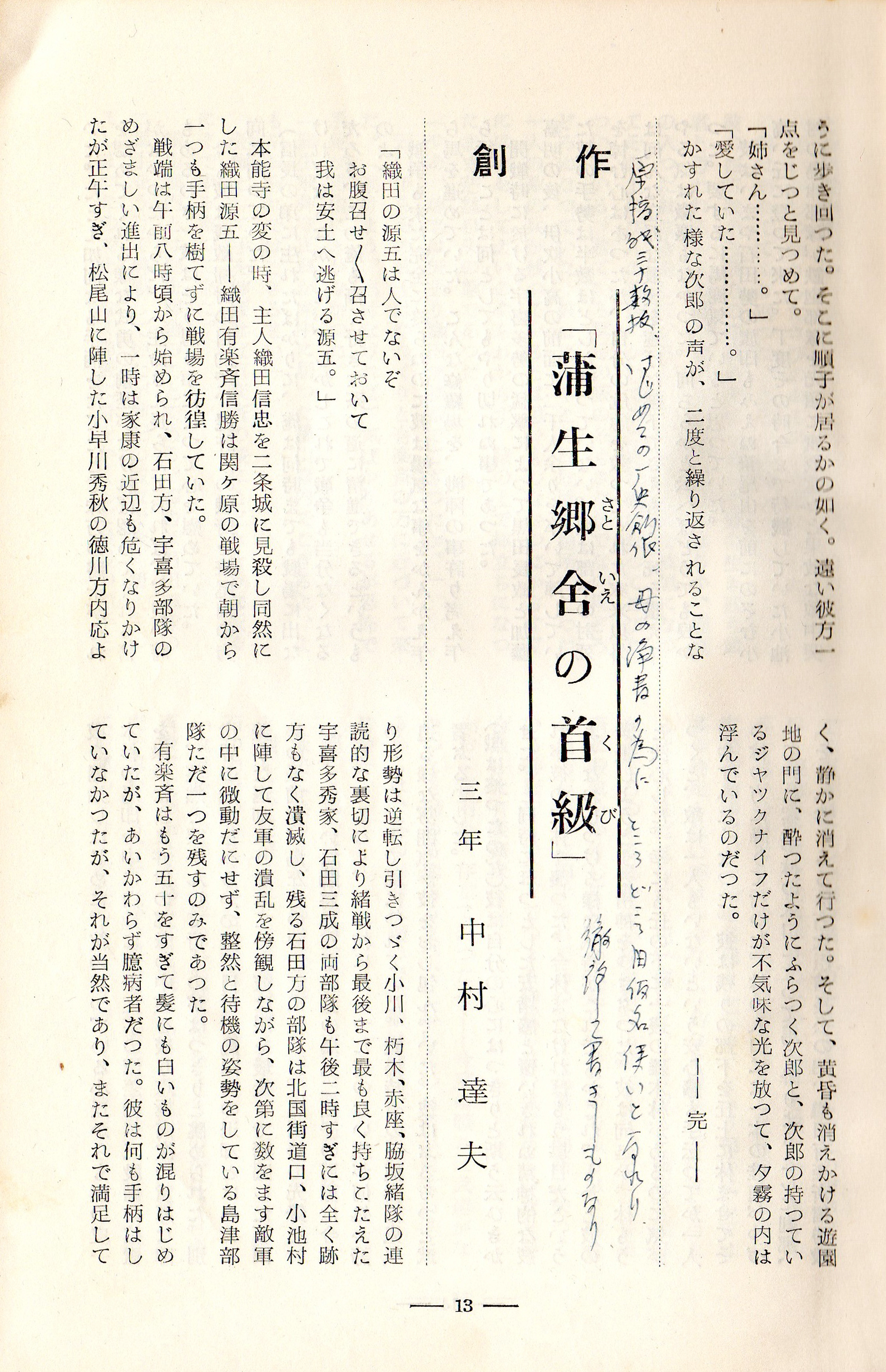 井伊美術館への道のり｜井伊美術館