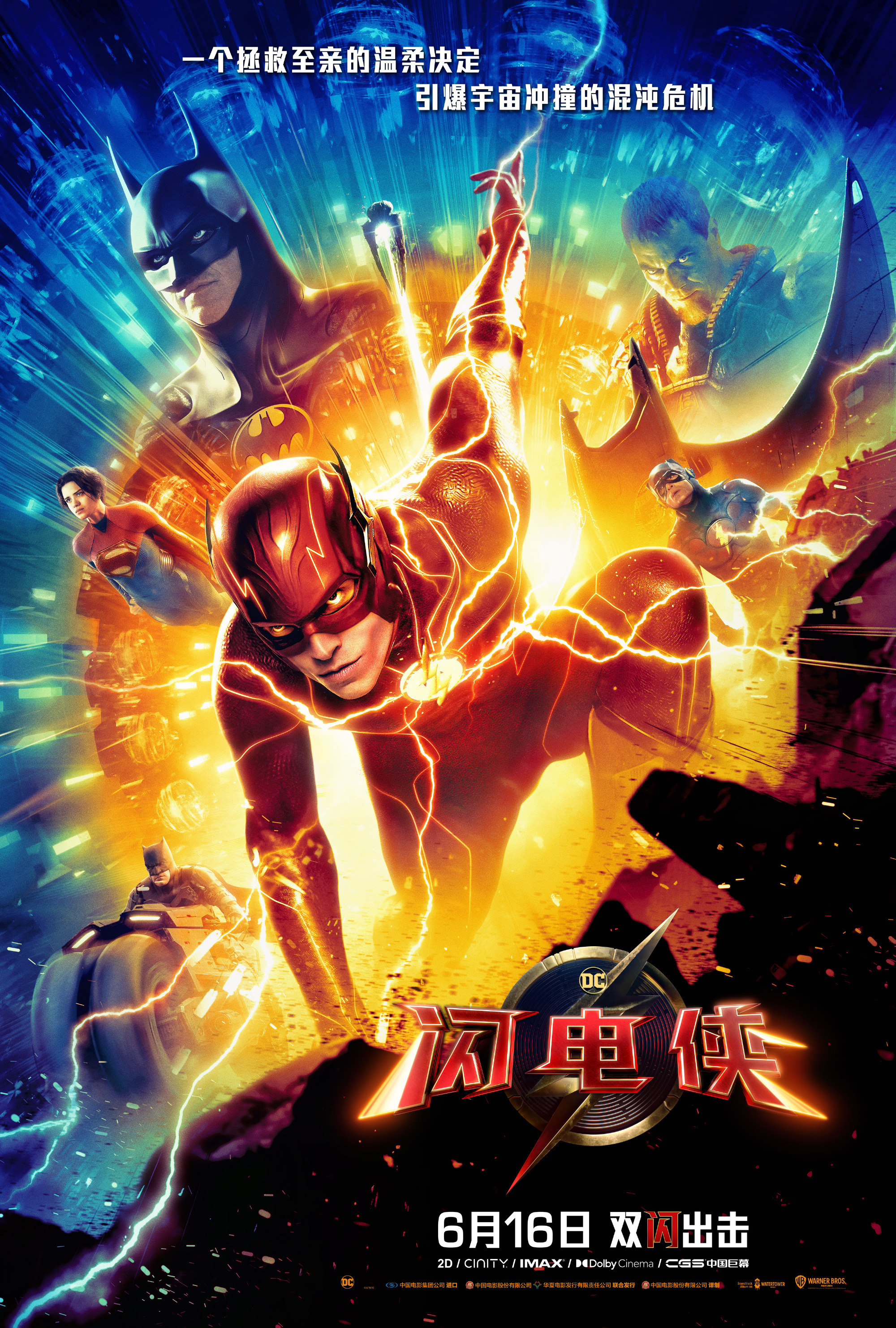The Flash (#15 of 18): Mega Sized Movie Poster Image - IMP Awards