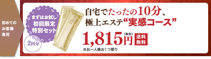 I'm PINCH（アイムピンチ）スパークリングジェルパック | お肌のピンチ