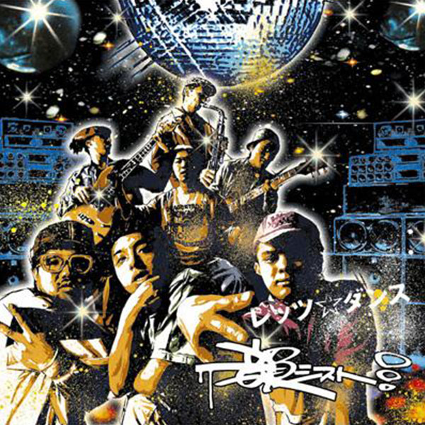 Discography | 韻シスト