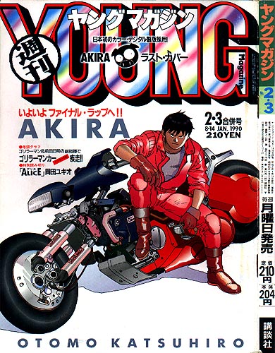 Apple Paradise: OTOMO KATSUHIRO: Magazines: Young Magazine (AKIRA