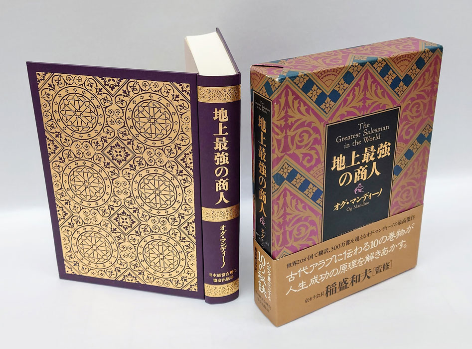 地上最強の商人 新品CD 「地上最強の商人(吹替版)」 | オグ