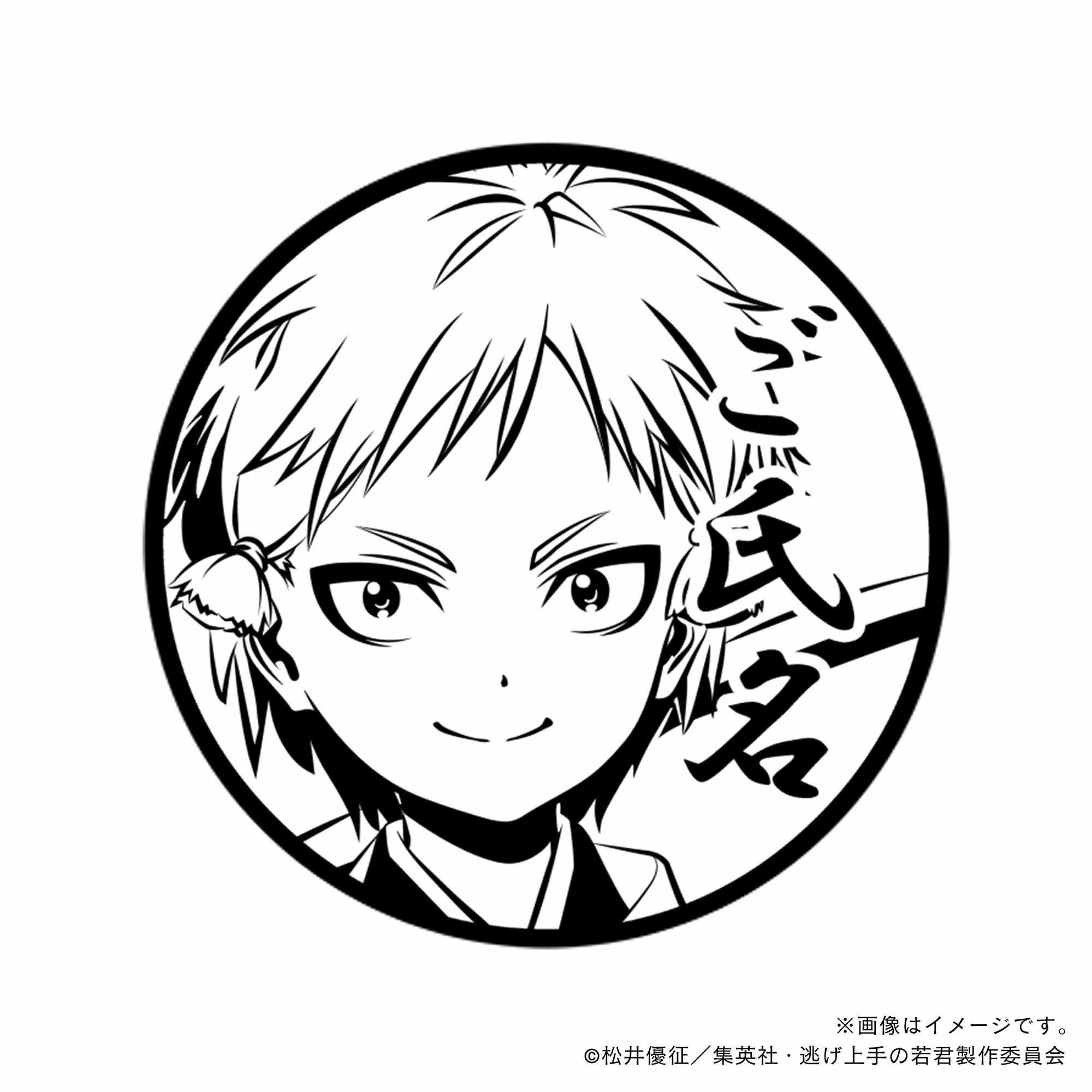 逃げ上手の若君】弧次郎_01・丸印18mm – 痛印堂