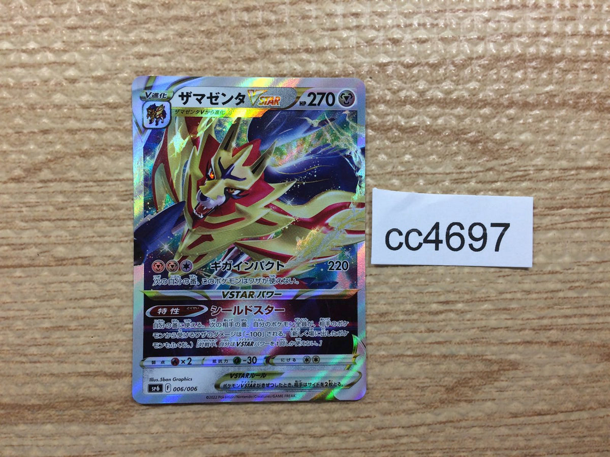 CC4697 Zamazenta VSTAR Fighting - SP6 006/006 Pokemon Card TCG