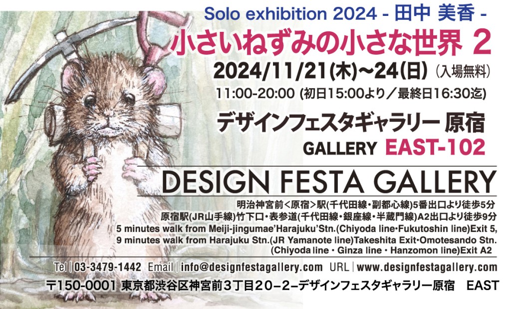 02-022024DM-ura_RGB_web掲載用