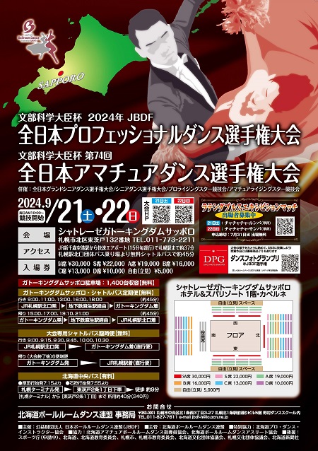 3大大会 : イベント情報