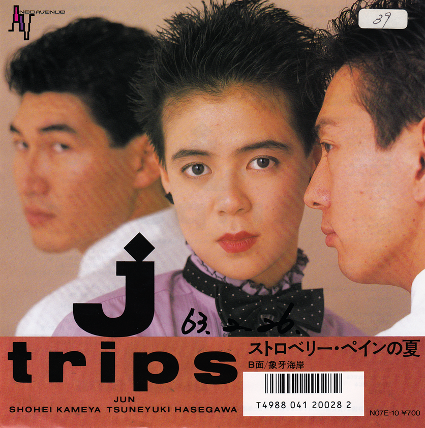 Jtrips シングル「ストロベリー・ペインの夏」1988 | Joe Hisaishi